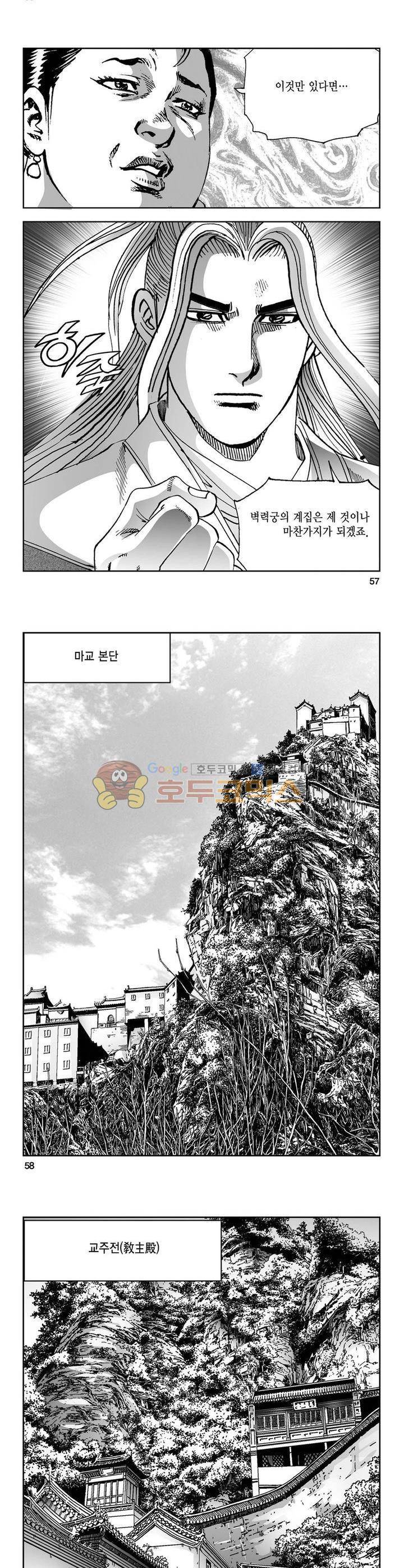 역신 10권 20