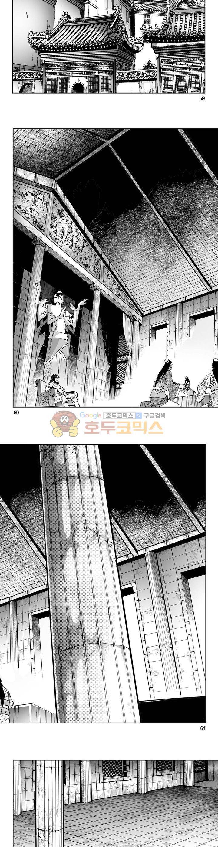 역신 10권 21