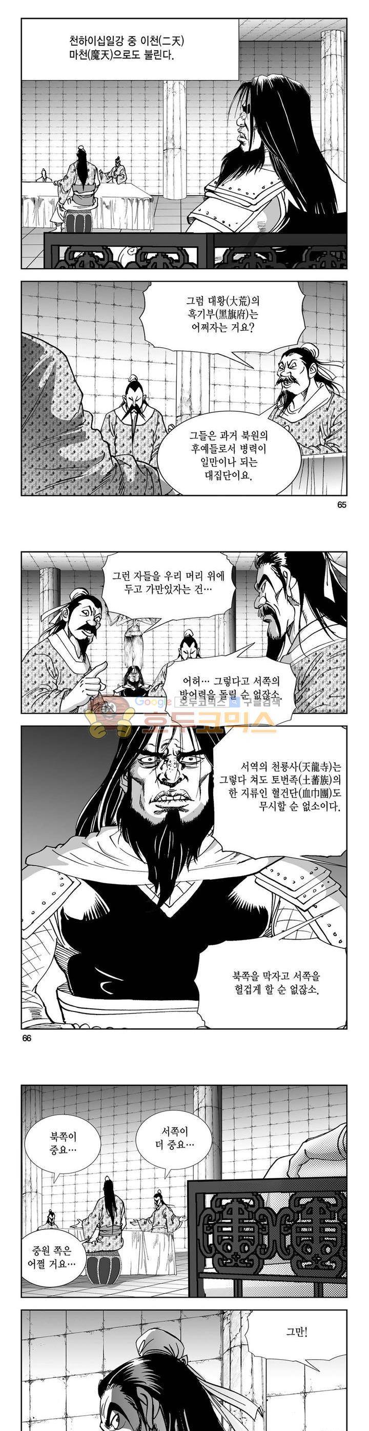 역신 10권 23