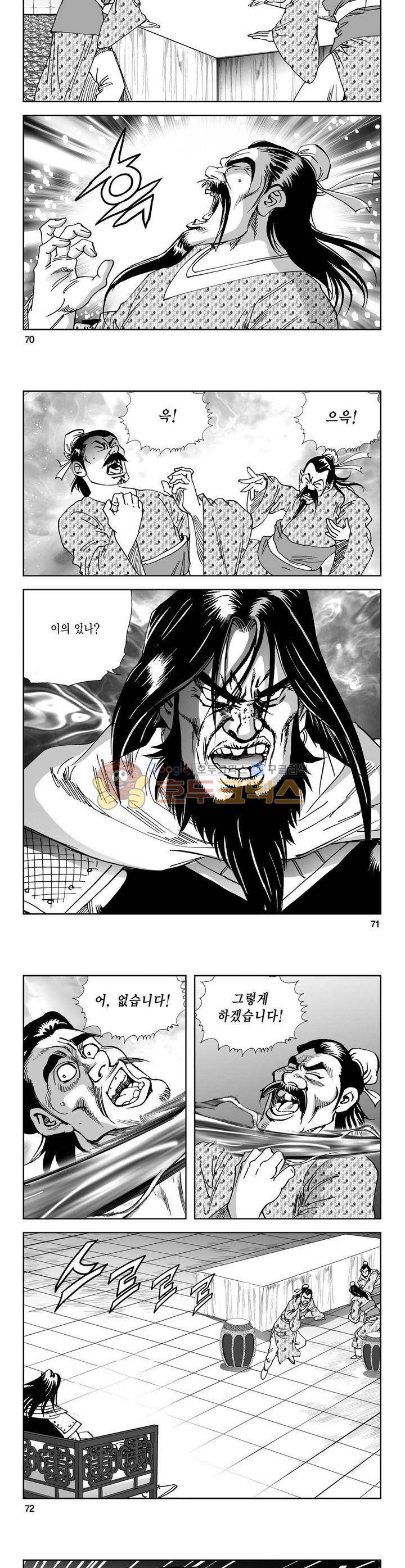 역신 10권 25