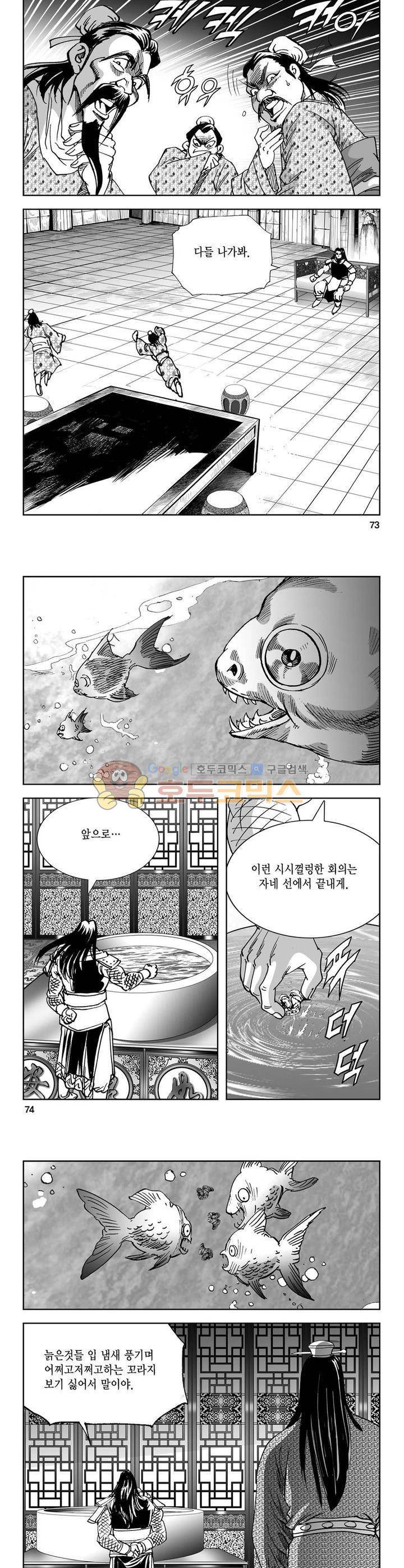 역신 10권 26