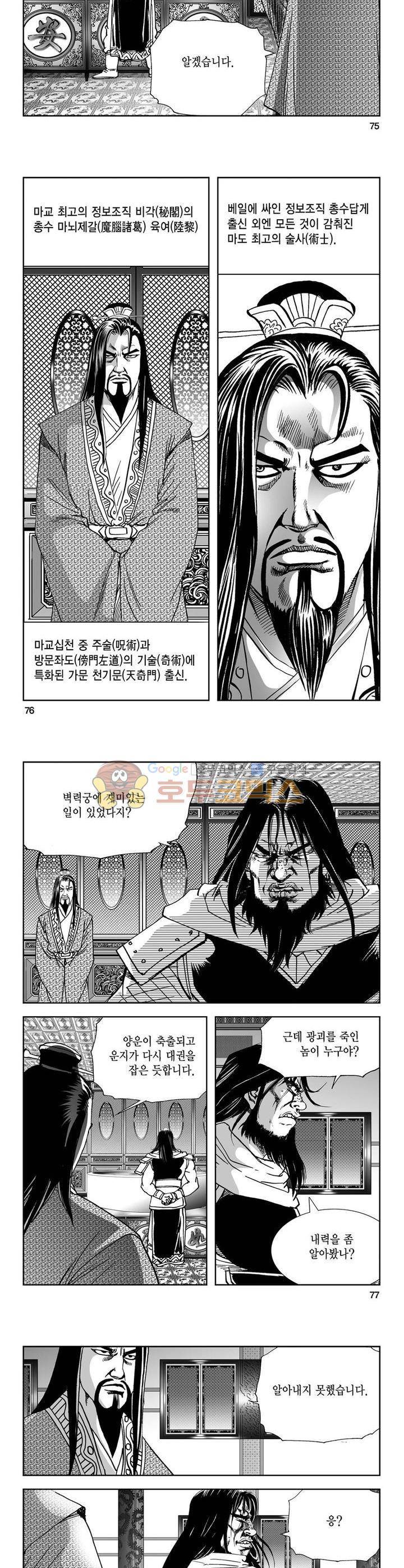 역신 10권 27