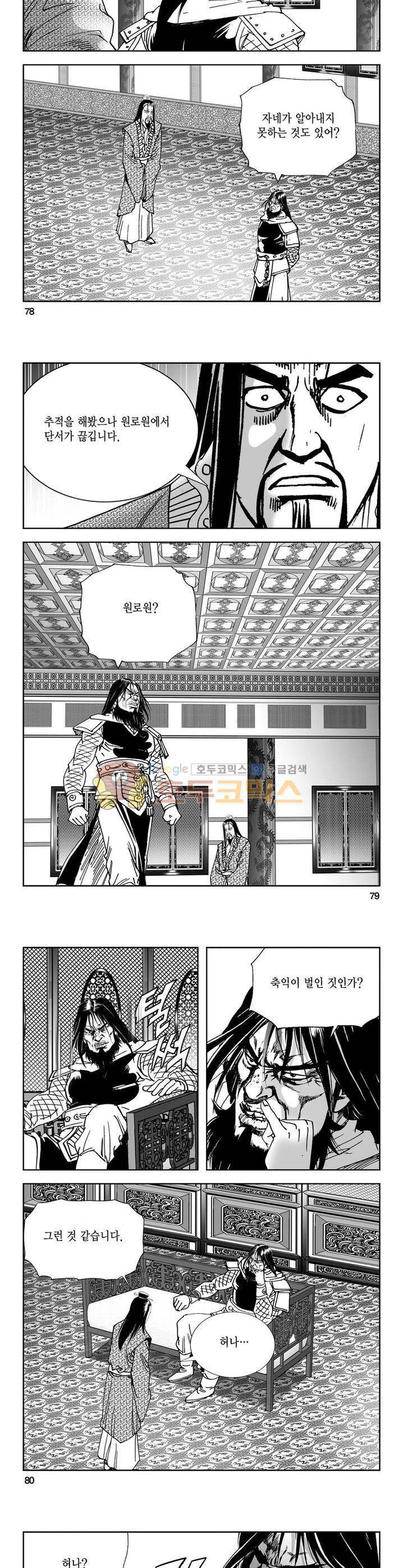 역신 10권 28