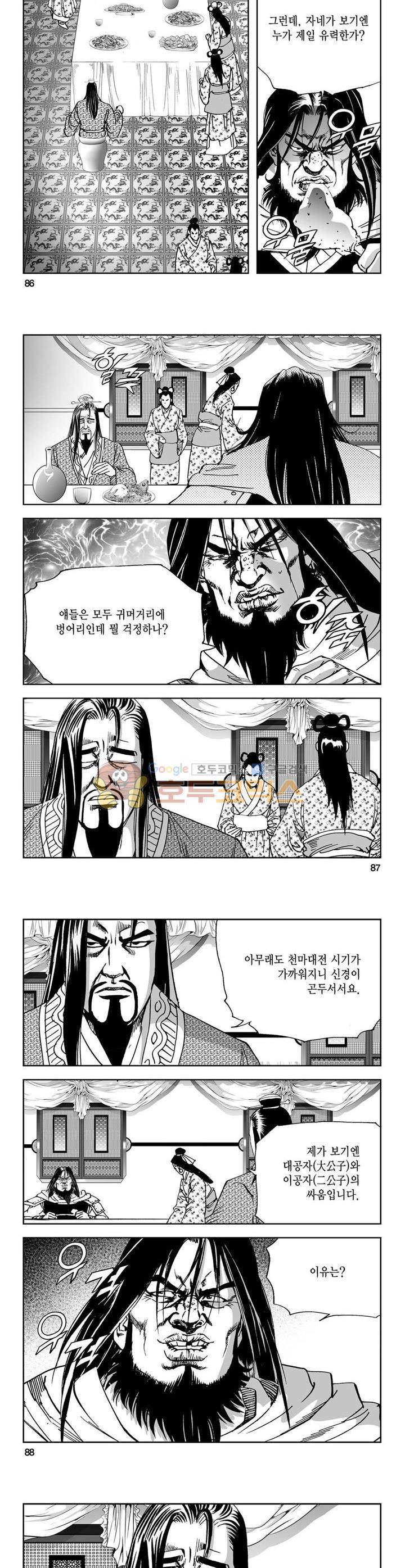 역신 10권 31