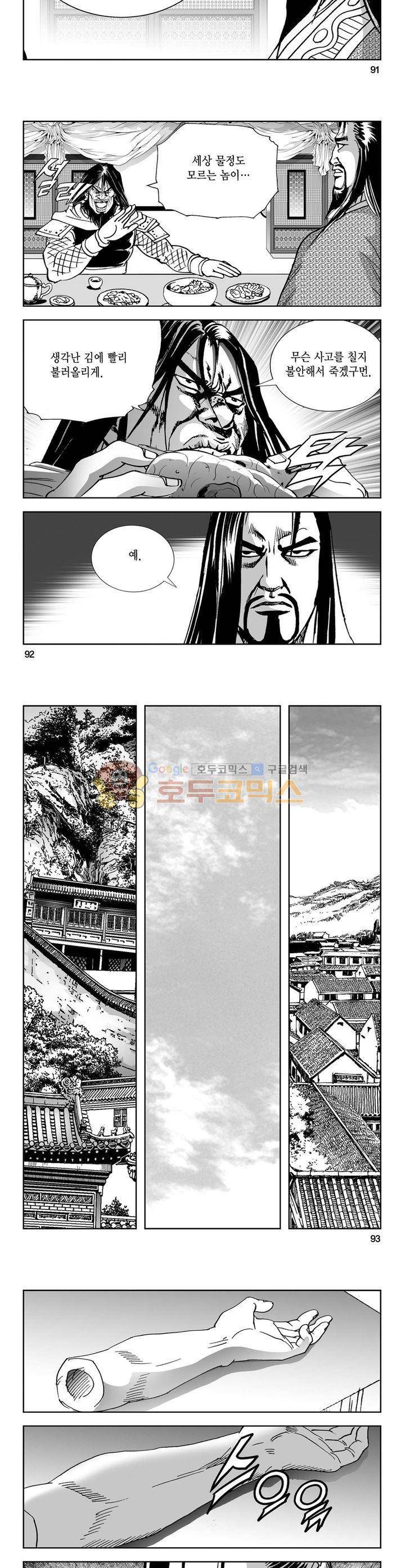 역신 10권 33