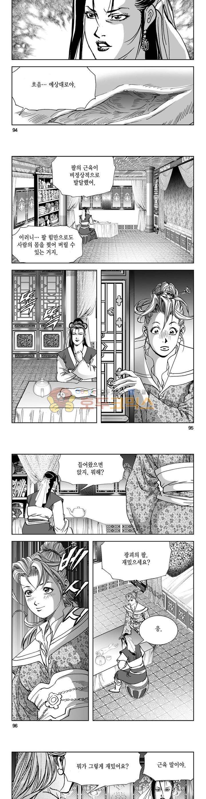 역신 10권 34