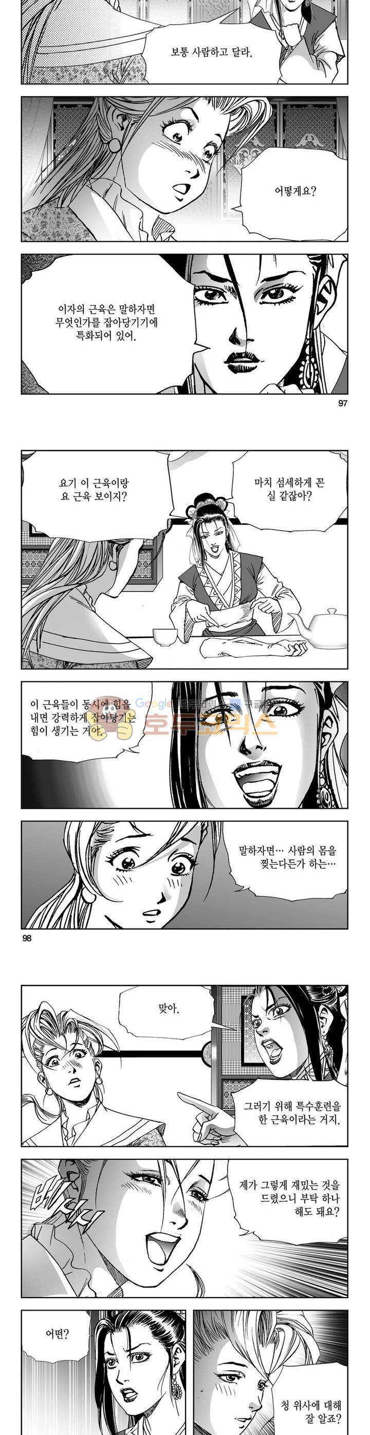 역신 10권 35