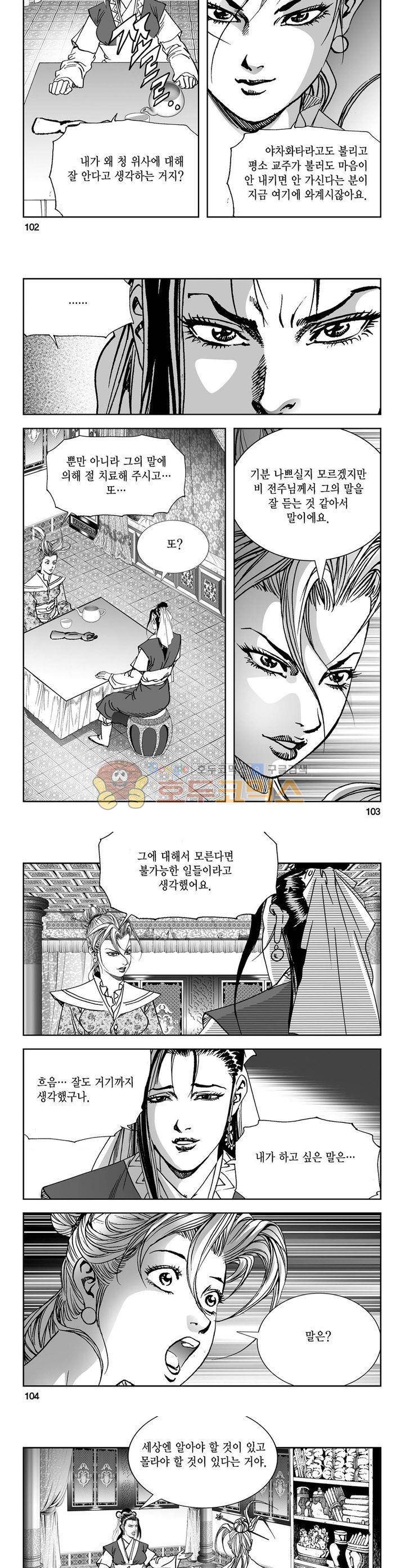 역신 10권 37
