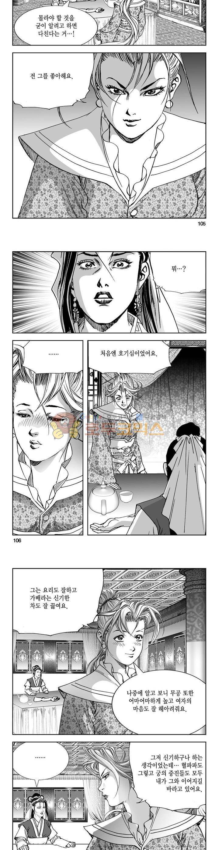 역신 10권 38