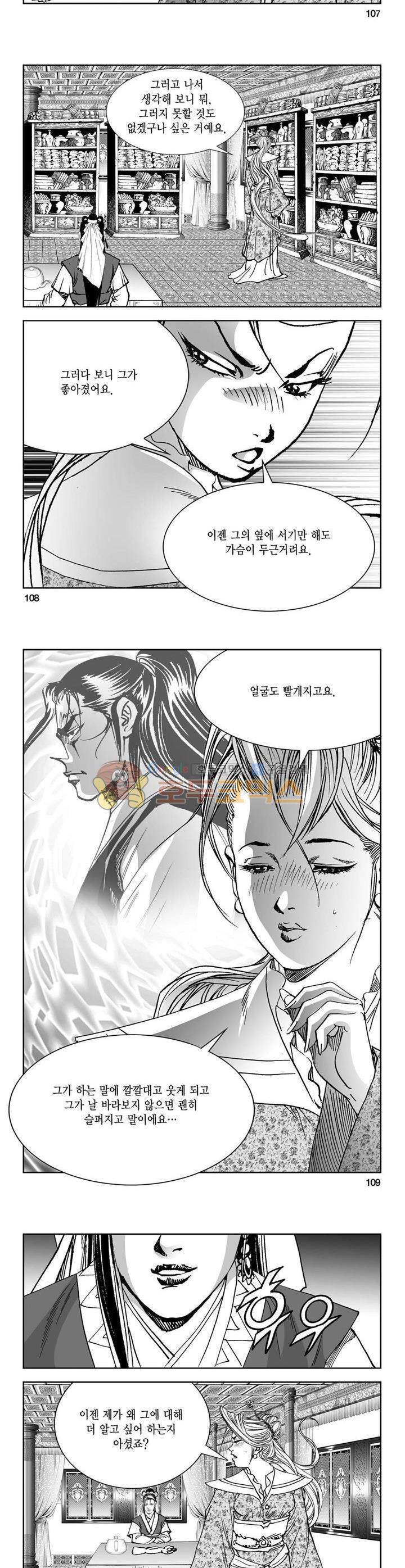 역신 10권 39
