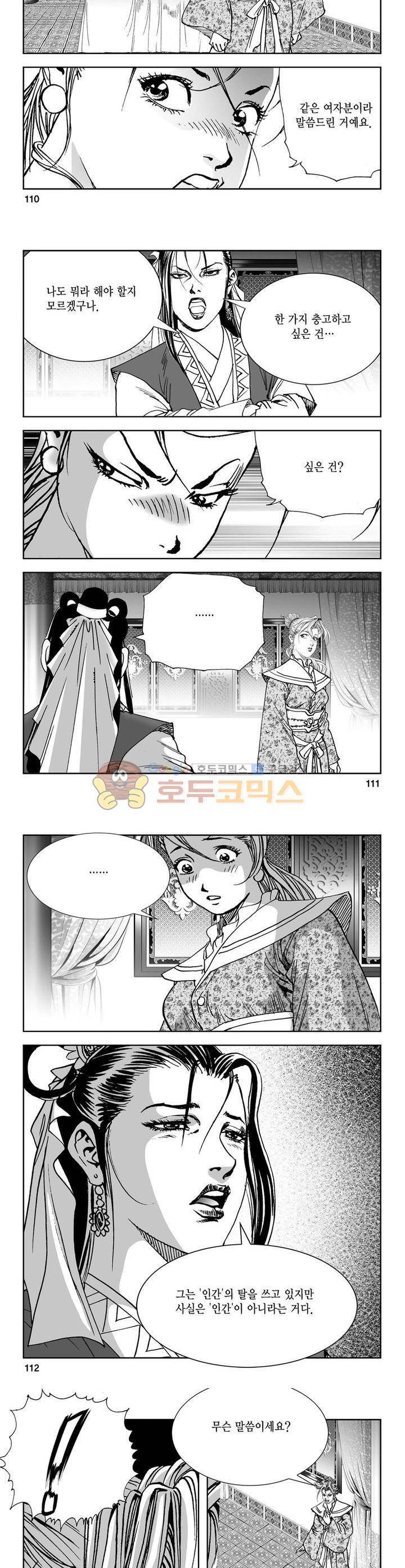 역신 10권 40