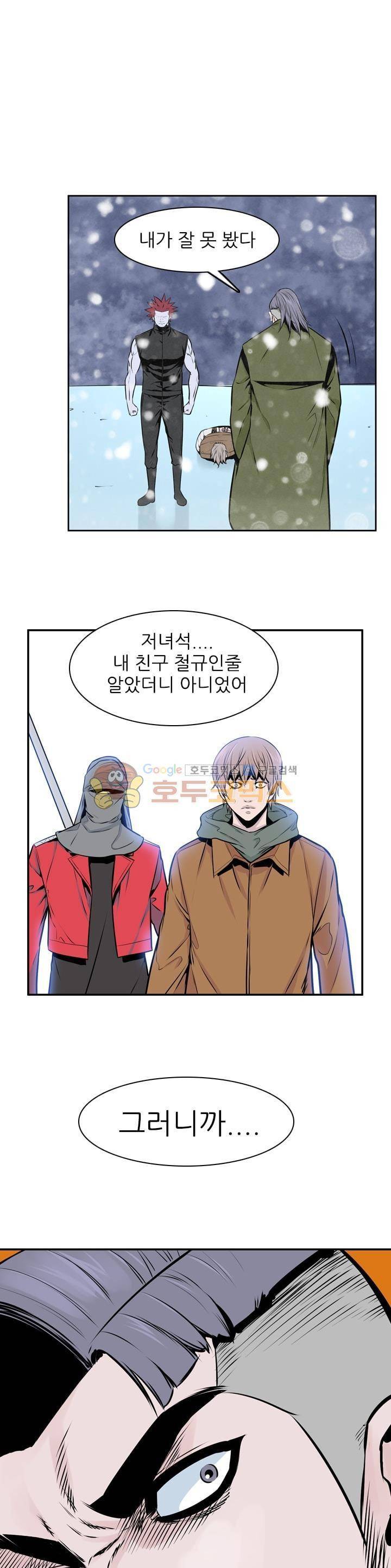 언데드킹 248화 1