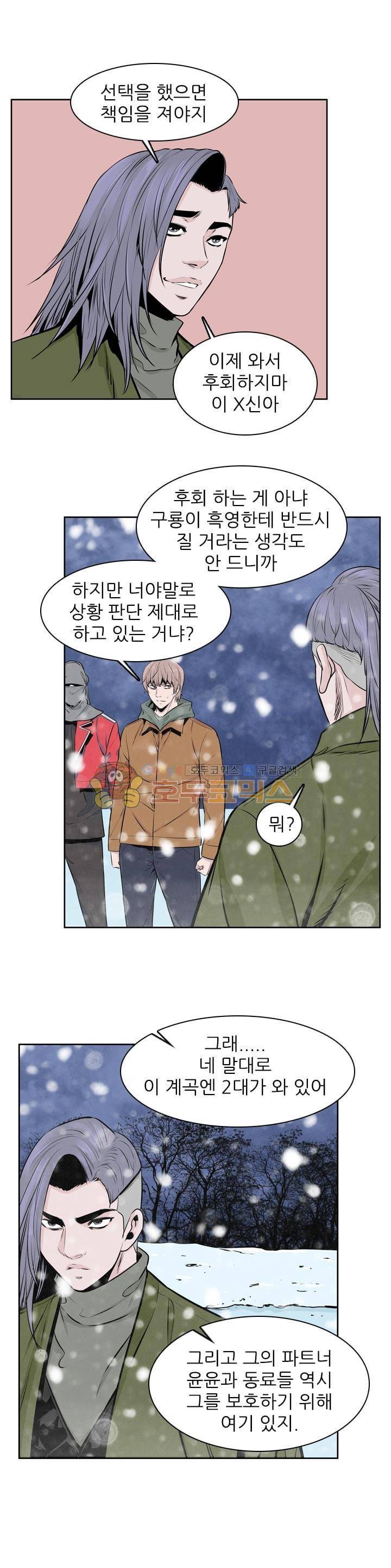 언데드킹 248화 3
