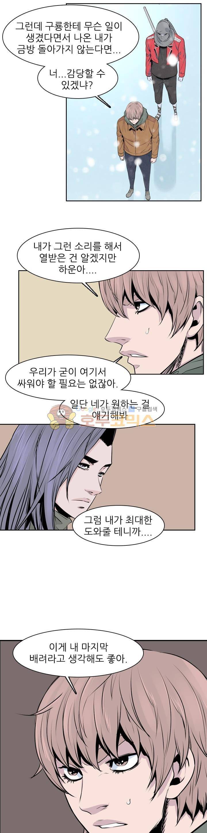 언데드킹 248화 4