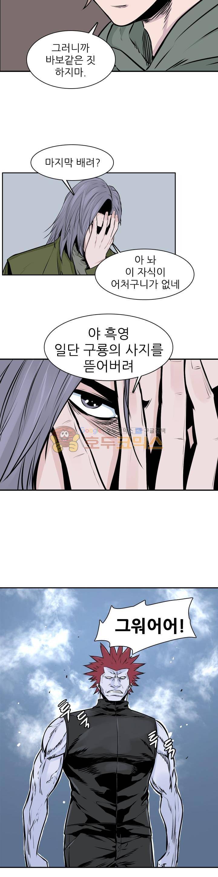 언데드킹 248화 5
