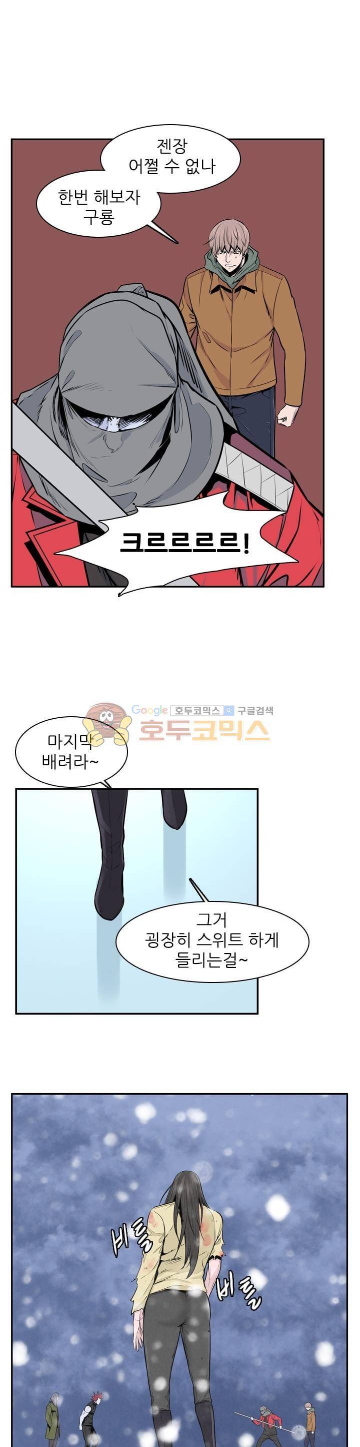 언데드킹 248화 6