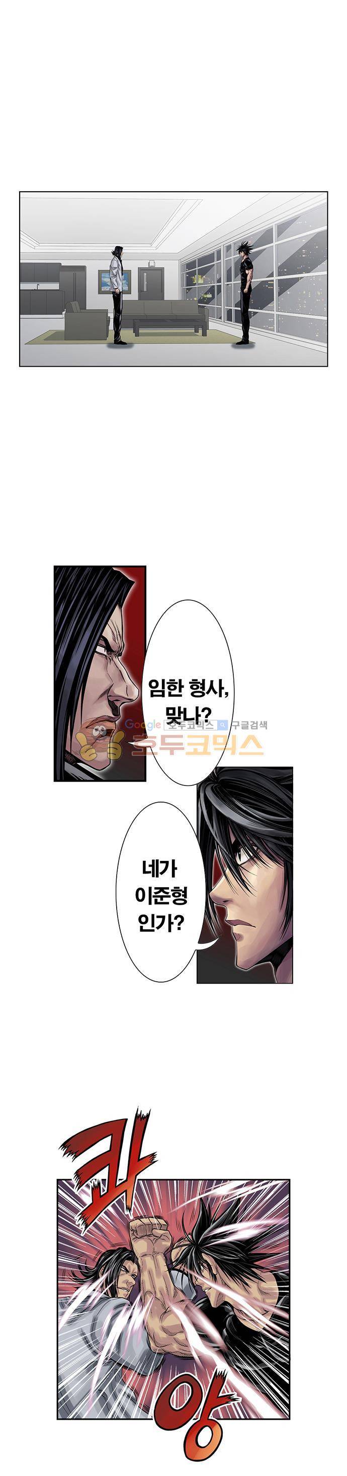21세기 무인 29화 - 결전 이준형! 2