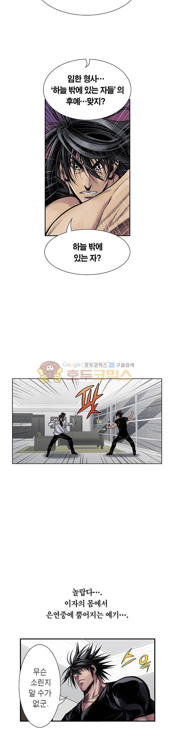 21세기 무인 29화 - 결전 이준형! 4