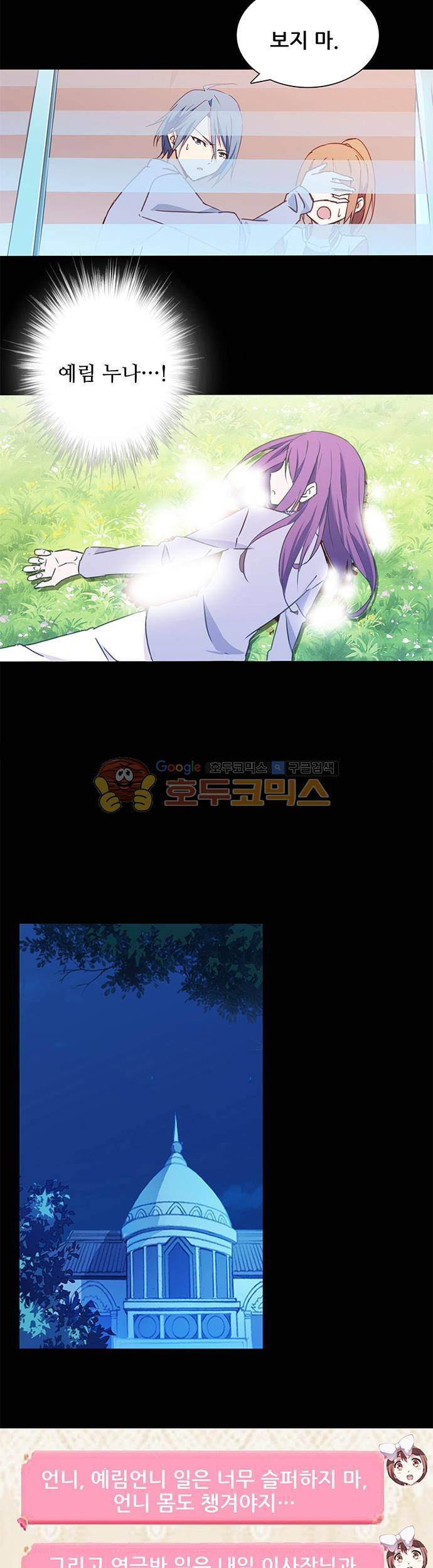 seven 52화 2