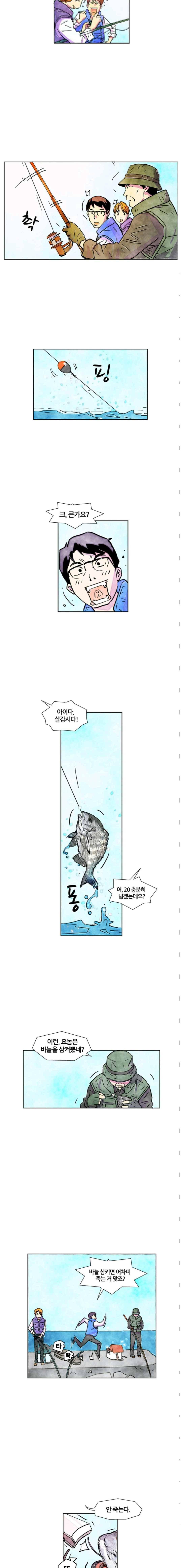 밑밥 51화 2