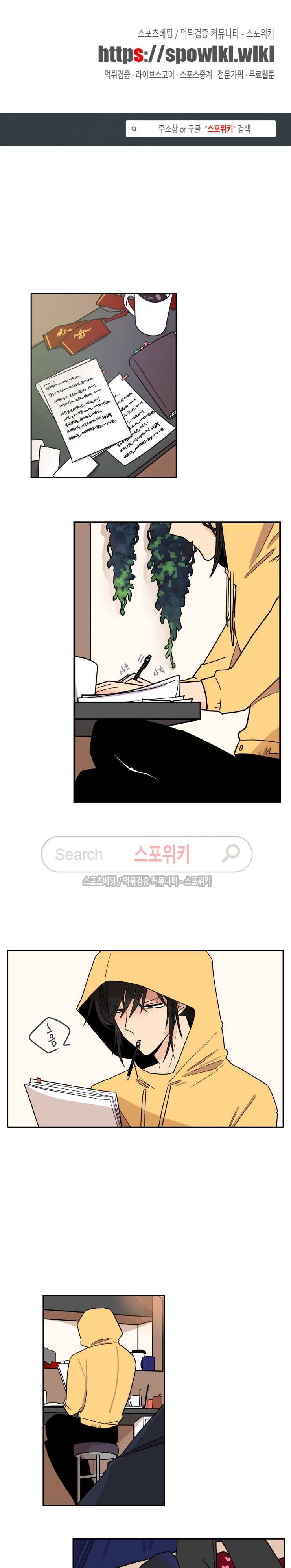 병아리와 천사의 빵집 2부 프롤로그 1