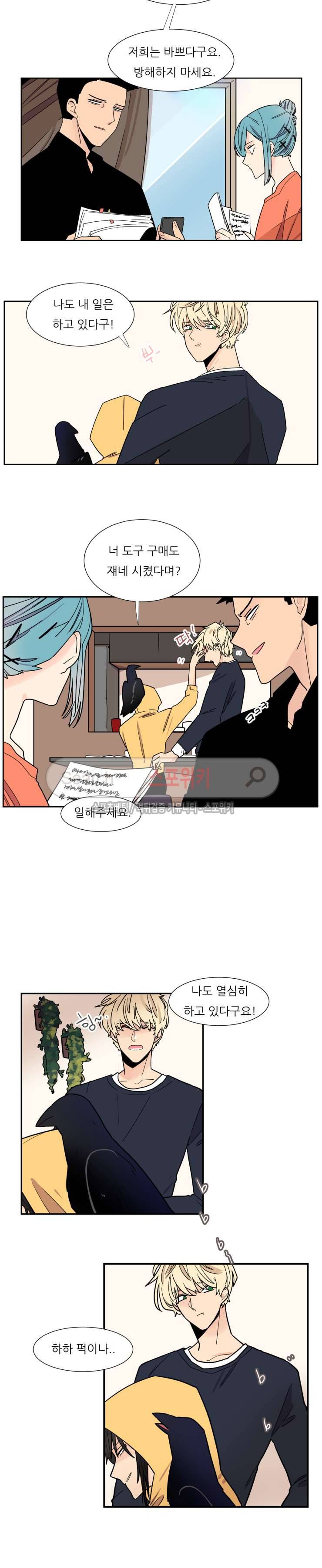 병아리와 천사의 빵집 2부 프롤로그 3
