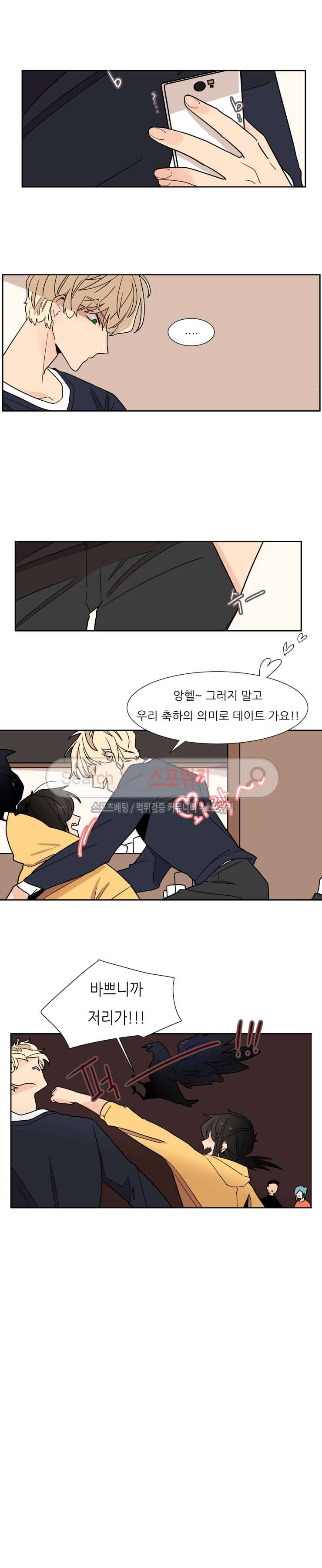 병아리와 천사의 빵집 2부 프롤로그 4