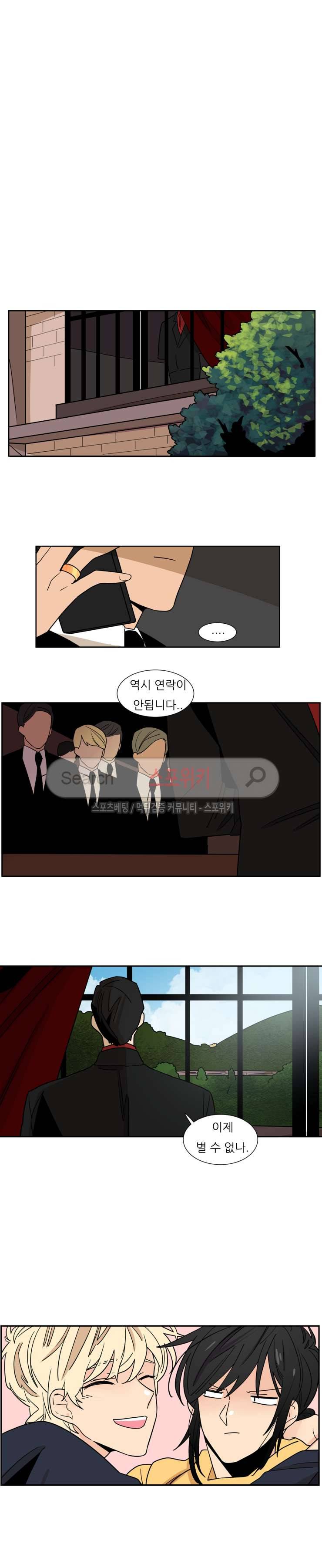 병아리와 천사의 빵집 2부 프롤로그 5