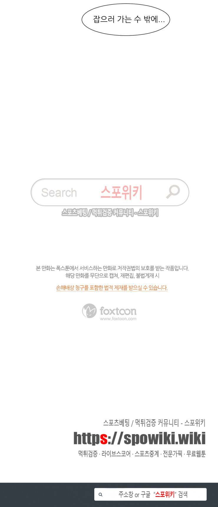 병아리와 천사의 빵집 2부 프롤로그 6