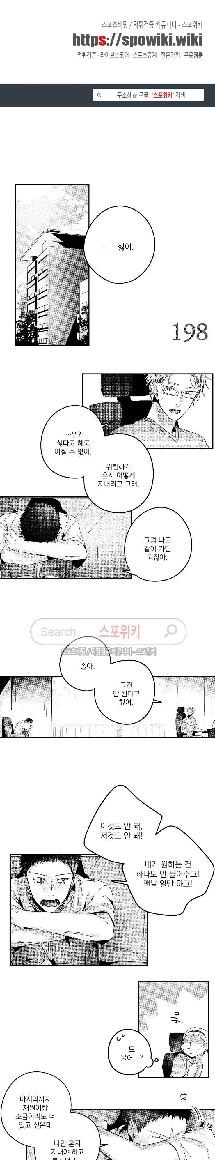 너에게 바치는 7일 50화 1