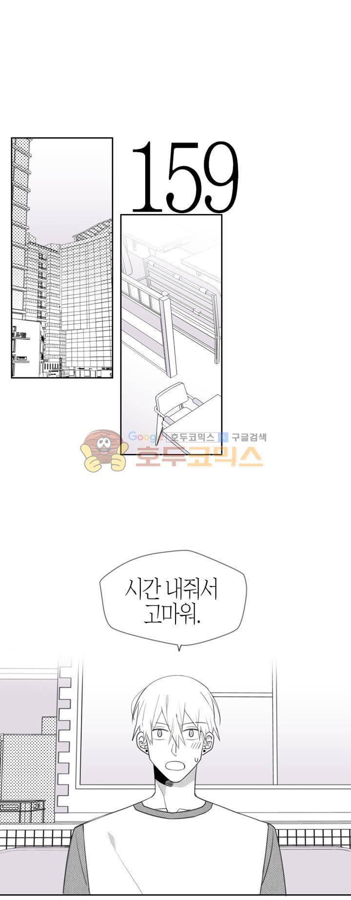각설탕 소리 57화 1