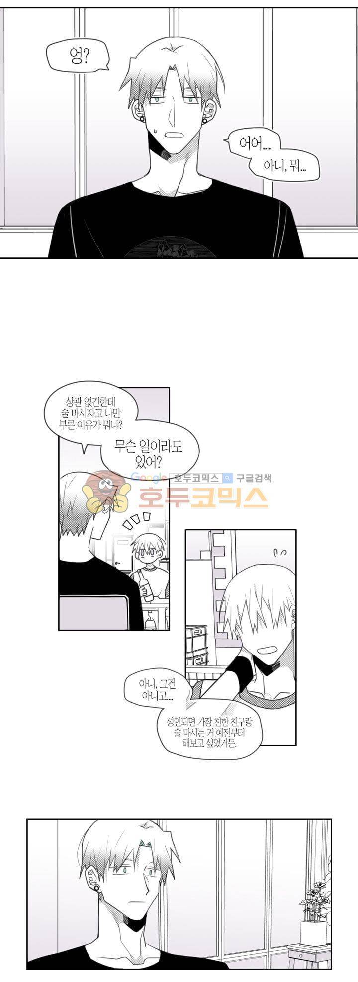 각설탕 소리 57화 2