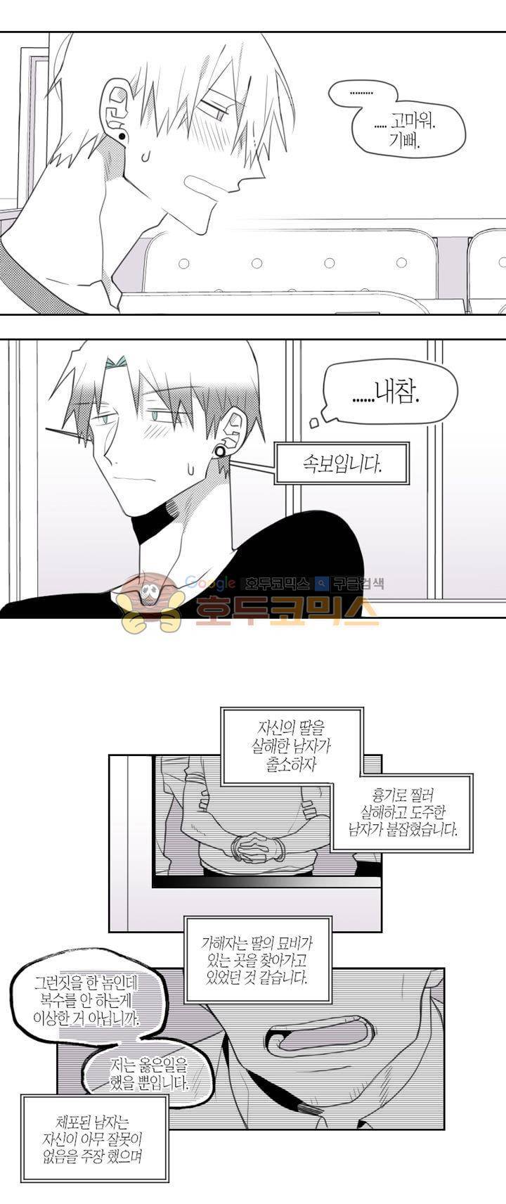 각설탕 소리 57화 4