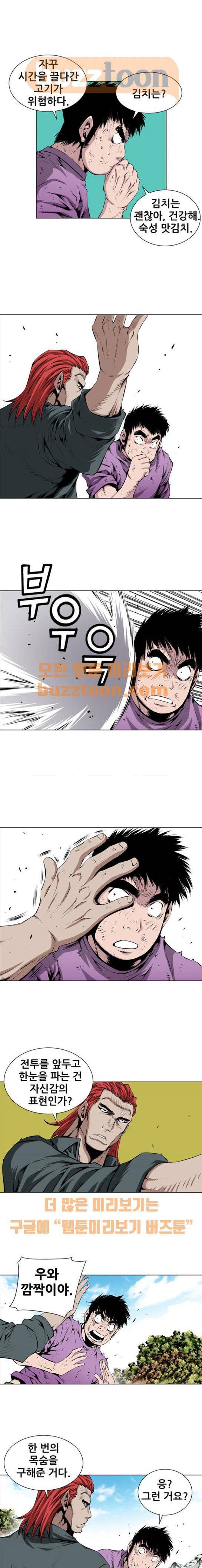 도망자 112화 3
