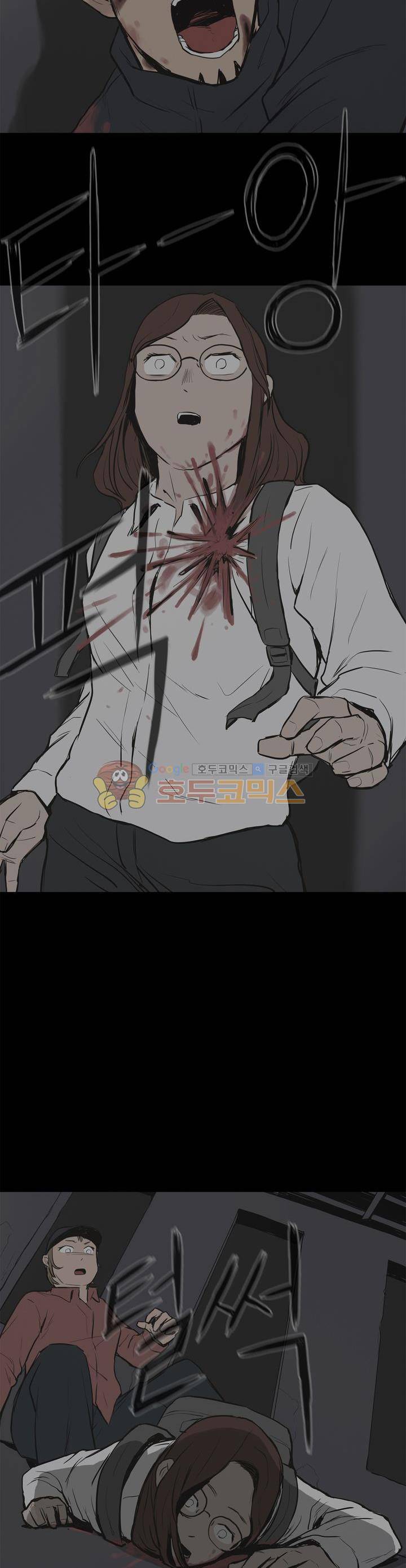 좀비인간 22화 3