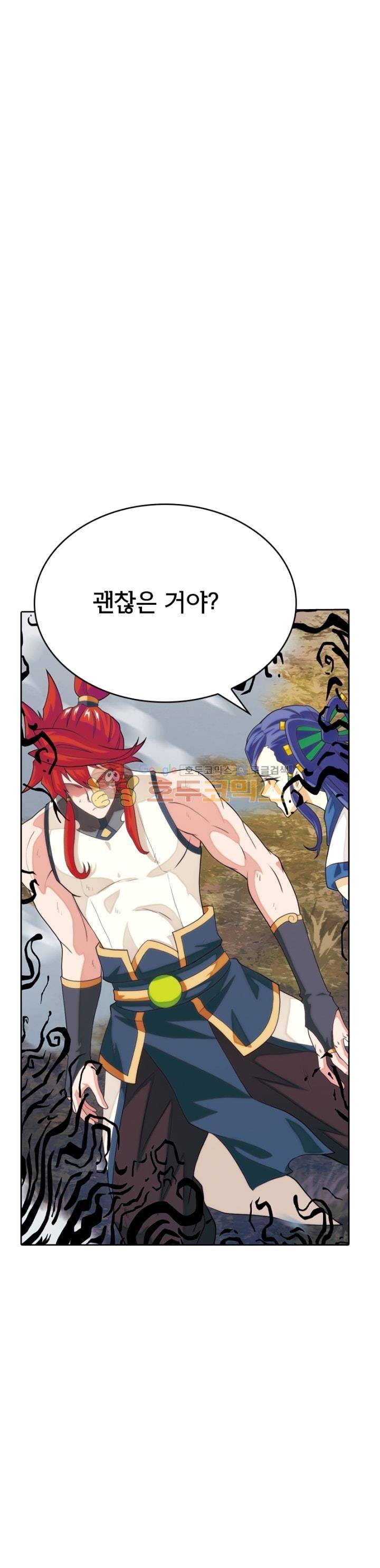 호림무사 105화 1