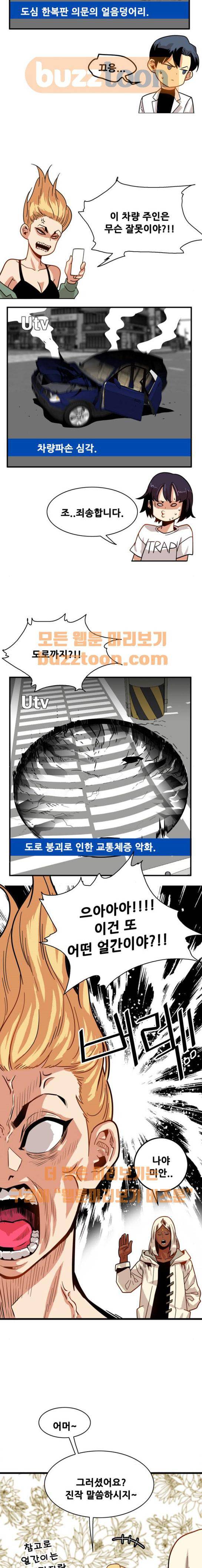 트롤트랩 72화 3