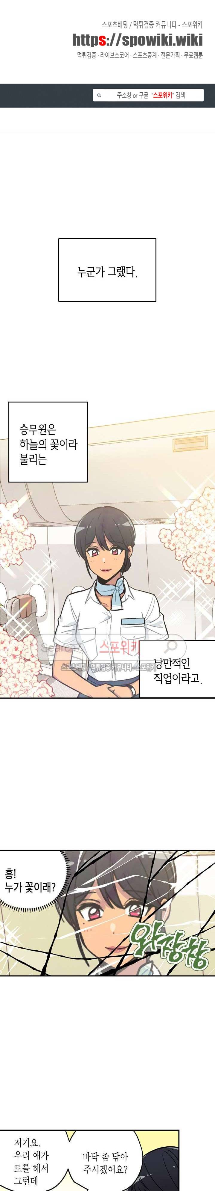 공중정원 37화 1