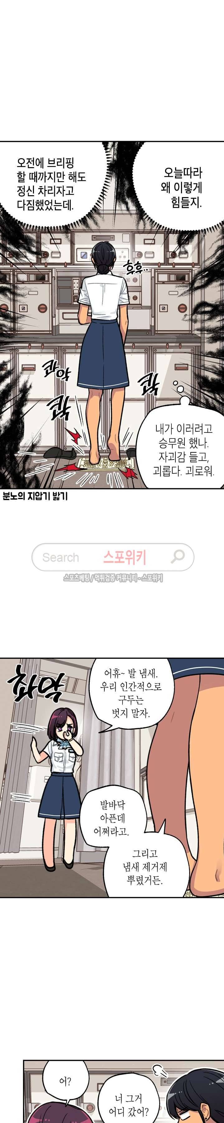 공중정원 37화 4
