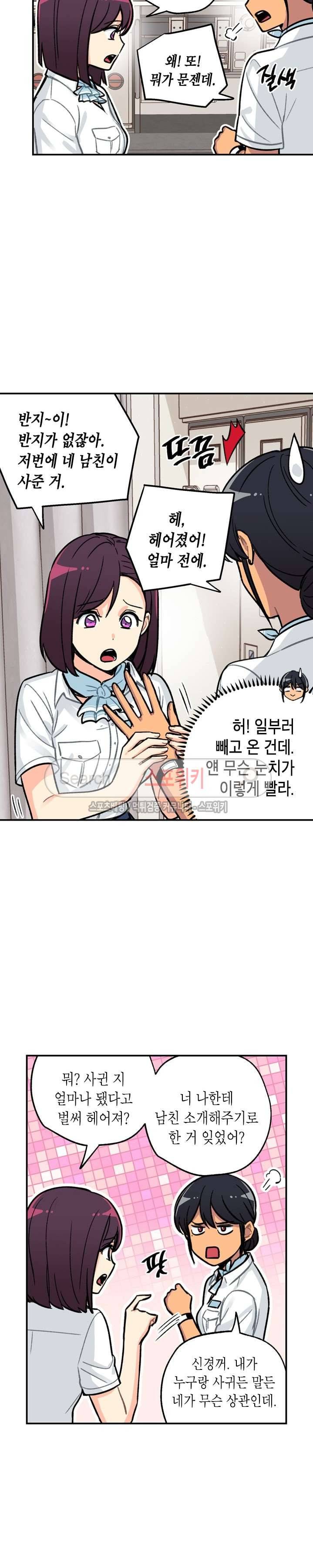 공중정원 37화 5