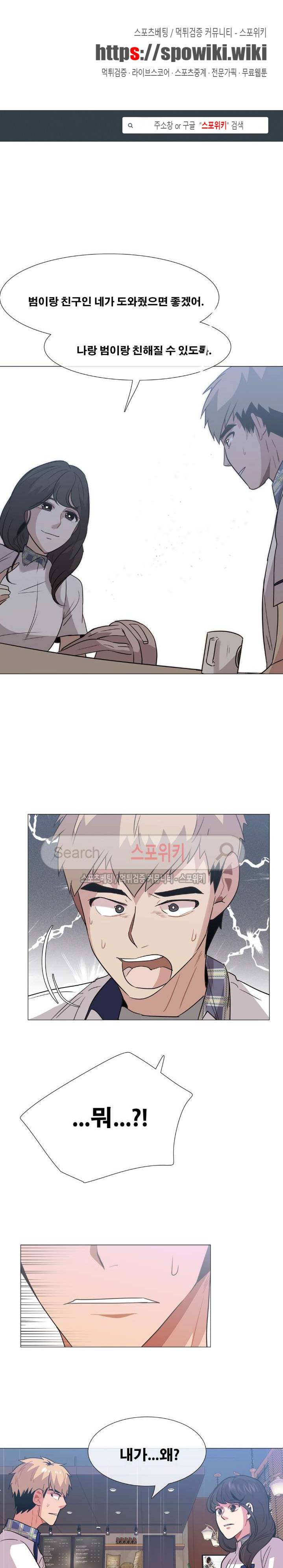 오해가 계속되면 오예입니다 34화 1