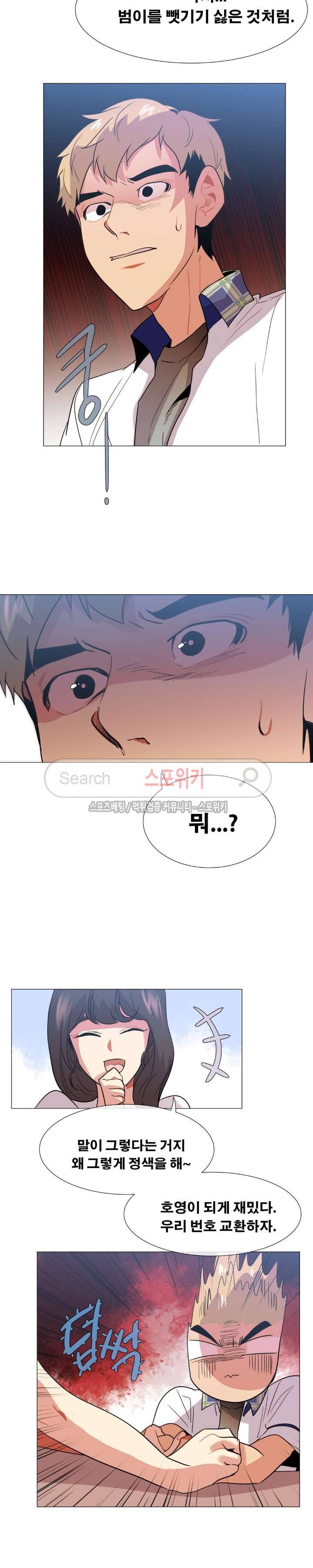 오해가 계속되면 오예입니다 34화 4