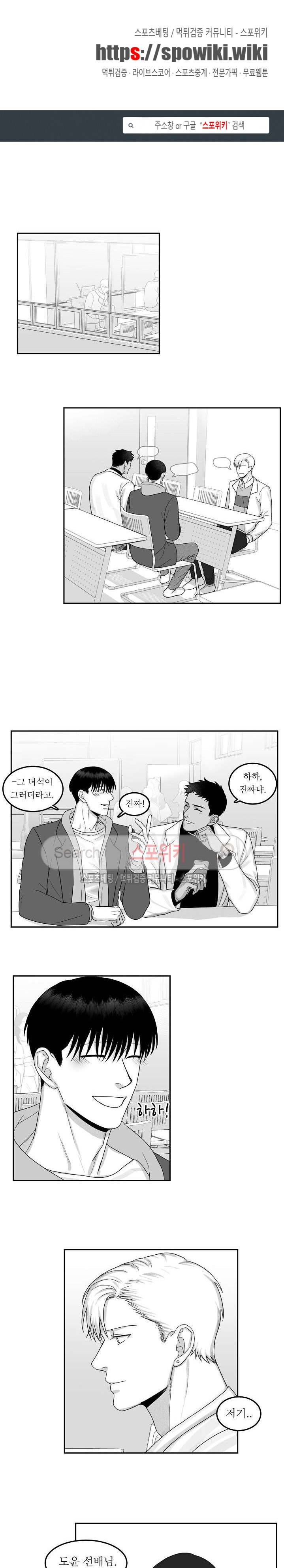 오늘도 싱싱하네요! 17화 1