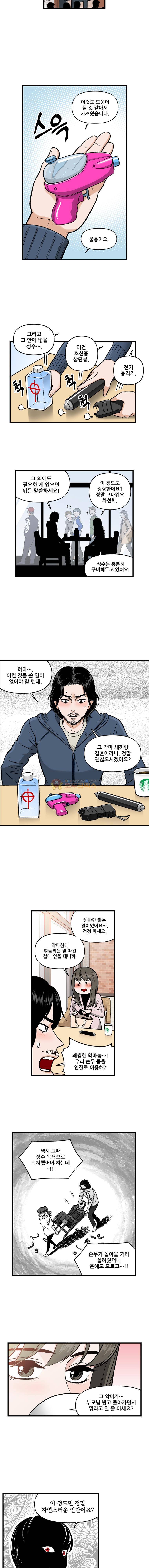 지옥사원 87화 2