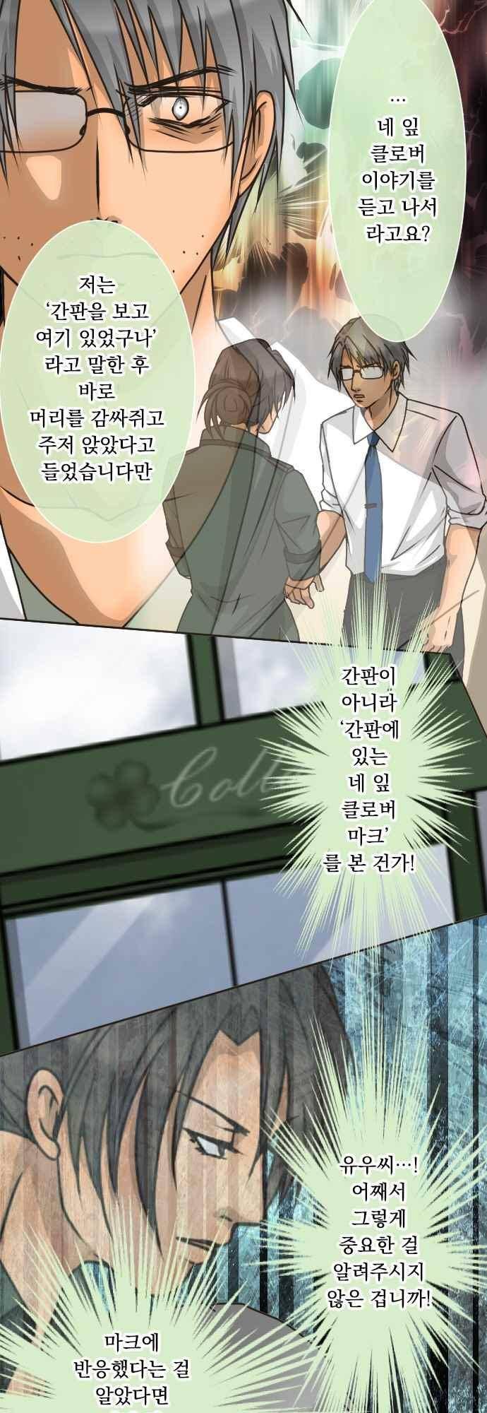 철벽남,빈틈녀 149화 3
