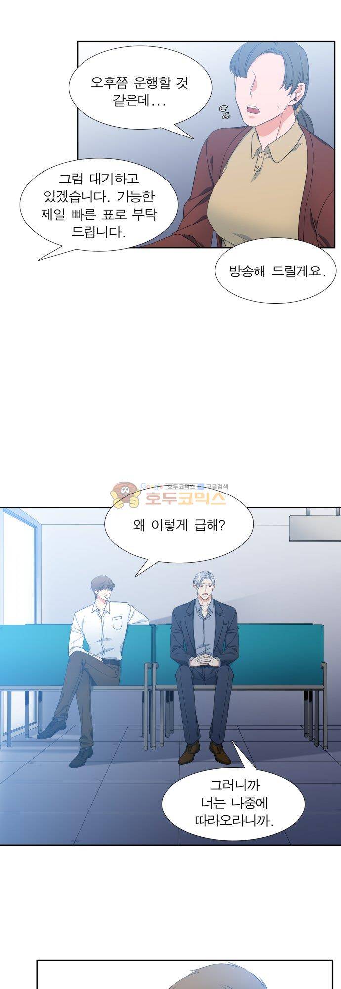 남첩 시즌2 16화 2