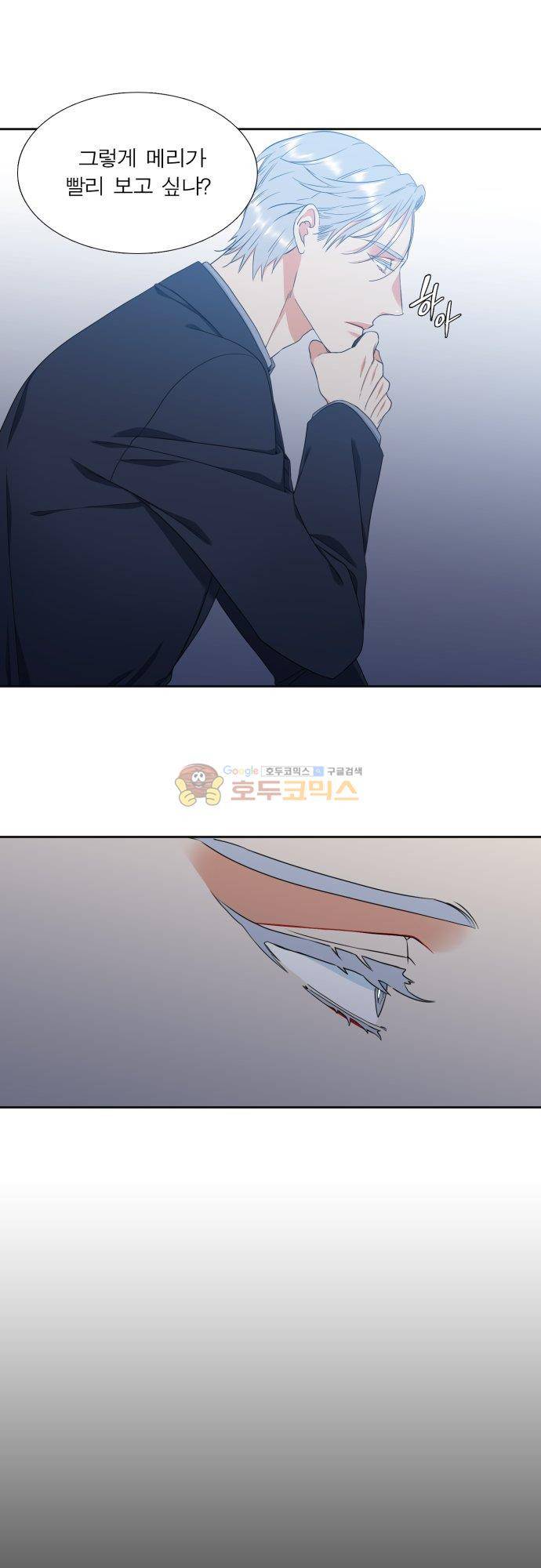 남첩 시즌2 16화 4