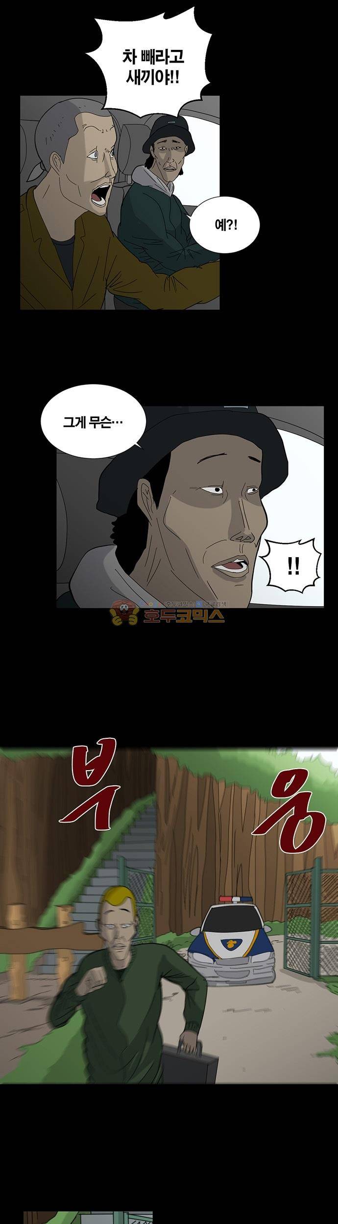 기레기 29화 1