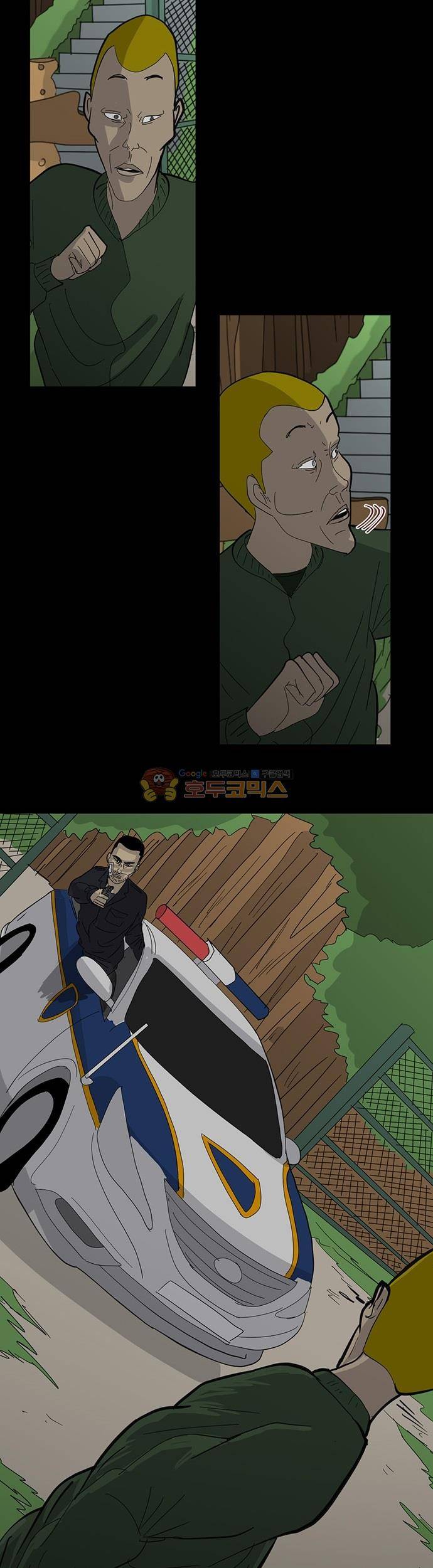 기레기 29화 2