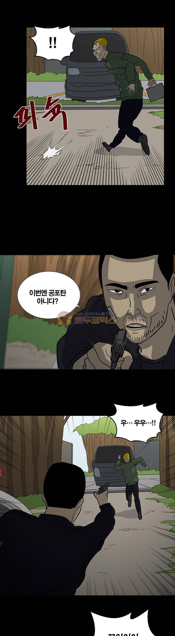 기레기 29화 4